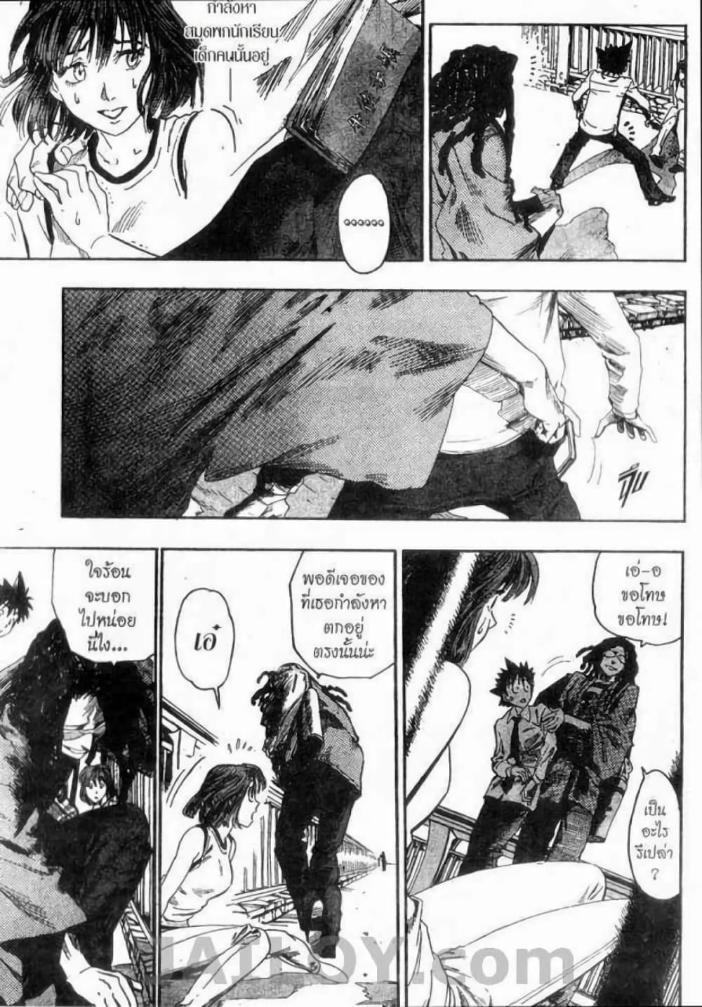 Eyeshield 21 page 3