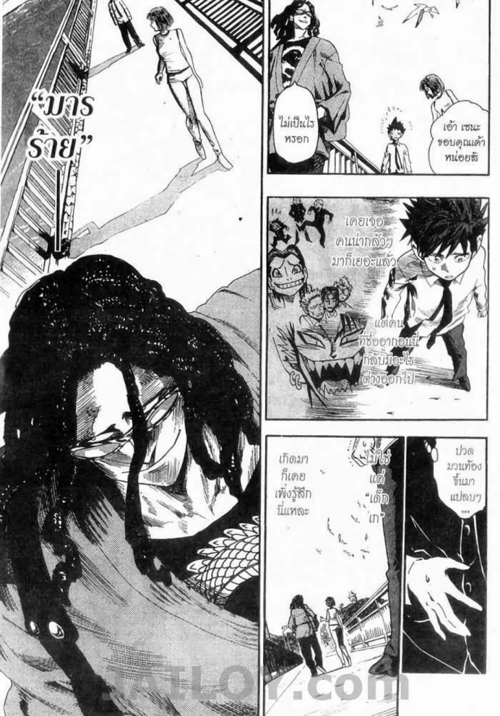 Eyeshield 21 page 5