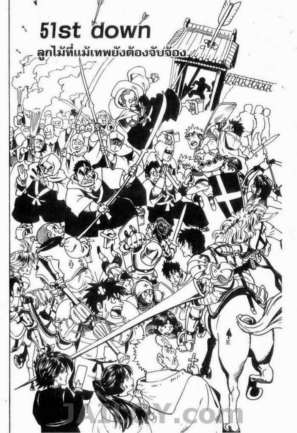 Eyeshield 21 page 6
