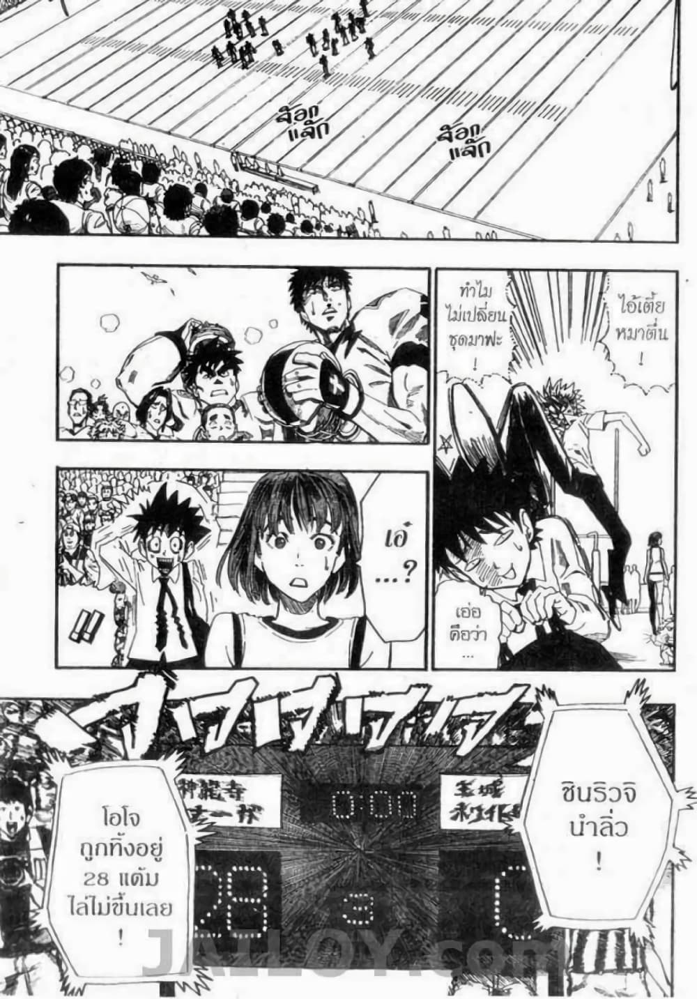 Eyeshield 21 page 7