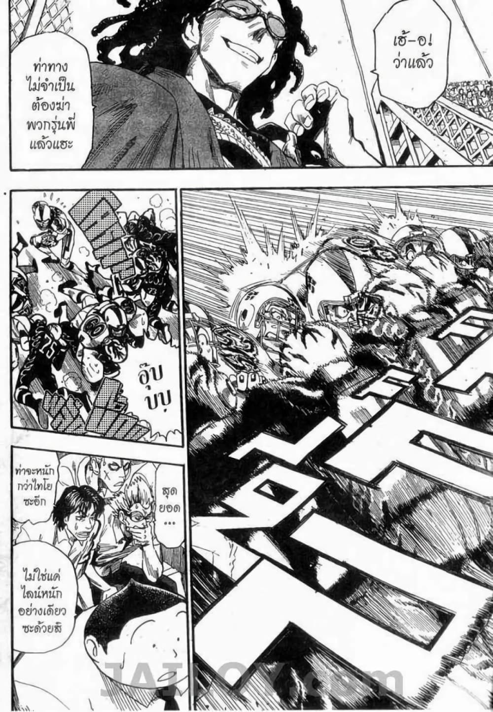Eyeshield 21 page 8