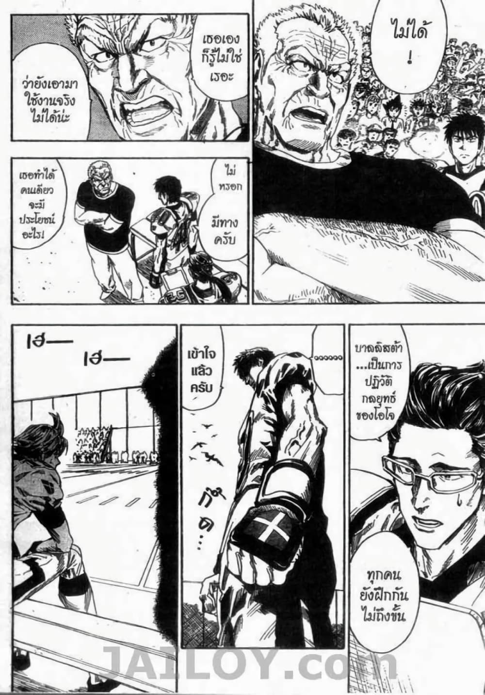 Eyeshield 21 page 2