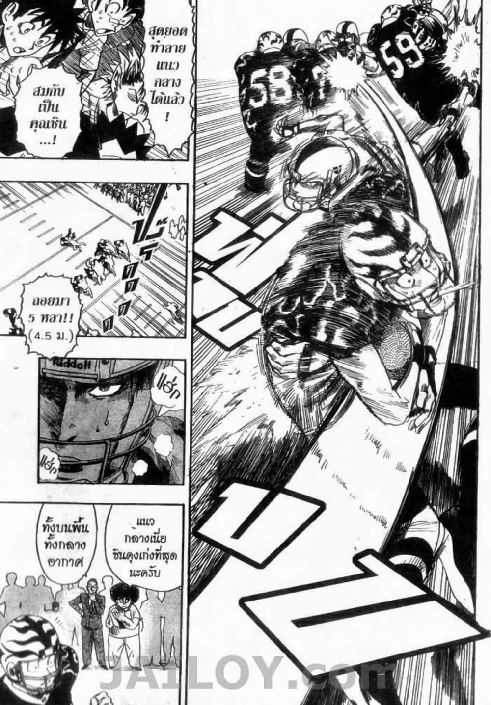 Eyeshield 21 page 3