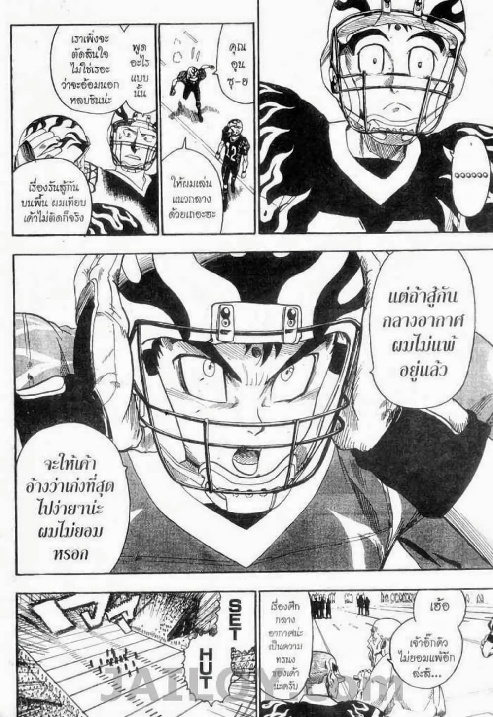 Eyeshield 21 page 4