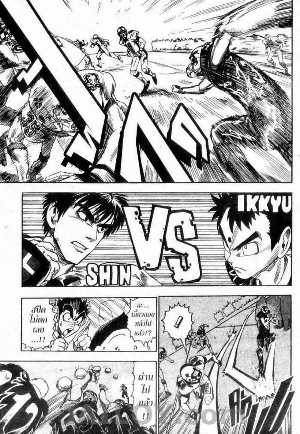 Eyeshield 21 page 5