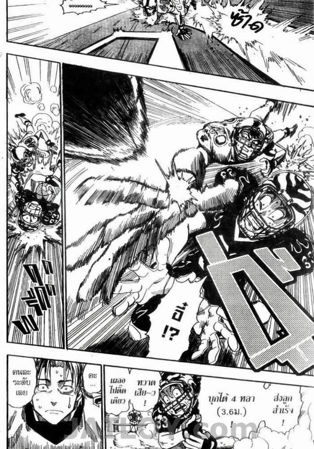 Eyeshield 21 page 6