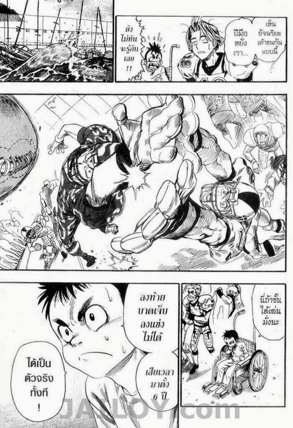 Eyeshield 21 page 7