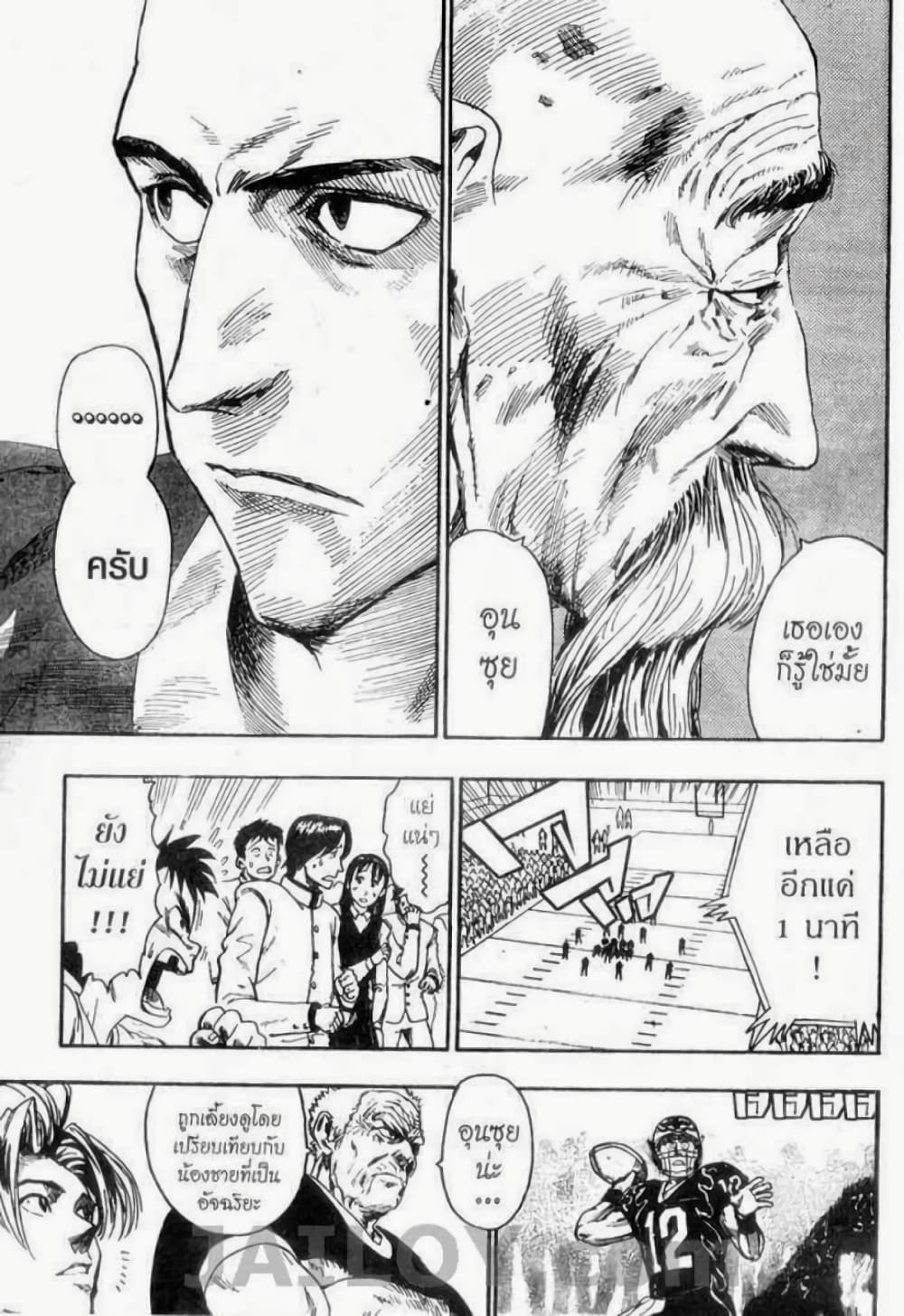 Eyeshield 21 page 9