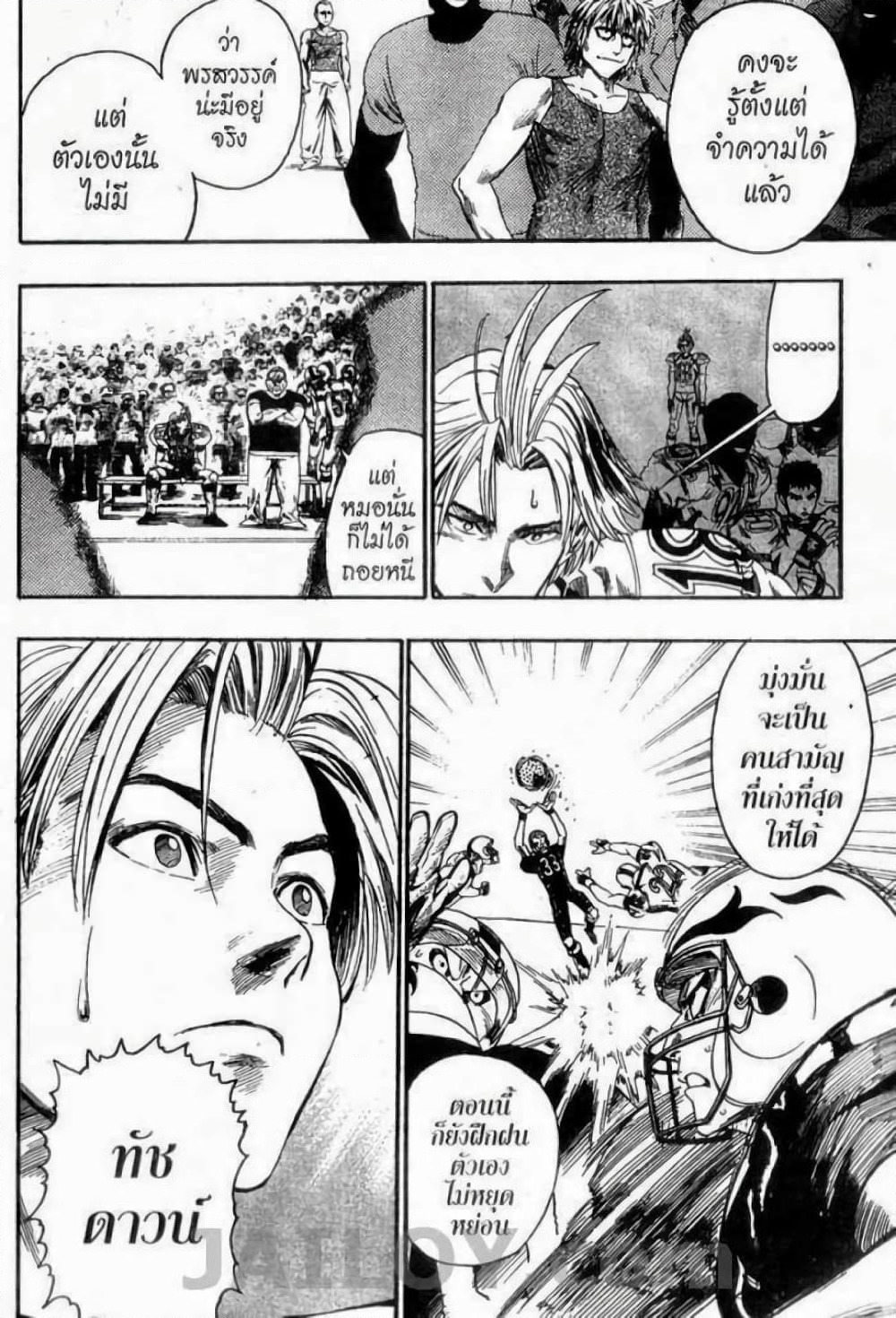 Eyeshield 21 page 10