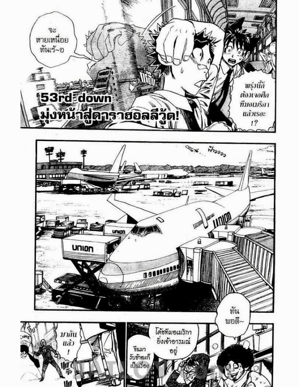 Eyeshield 21 page 3