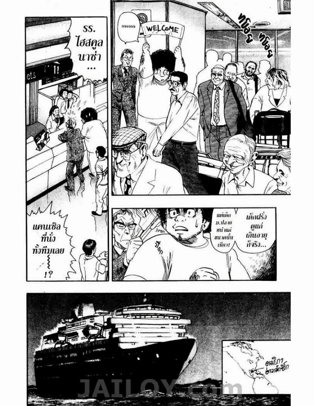 Eyeshield 21 page 4