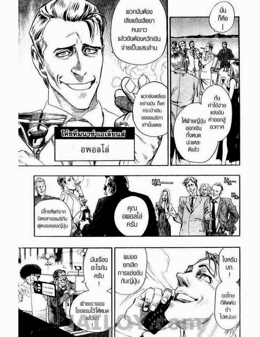 Eyeshield 21 page 5