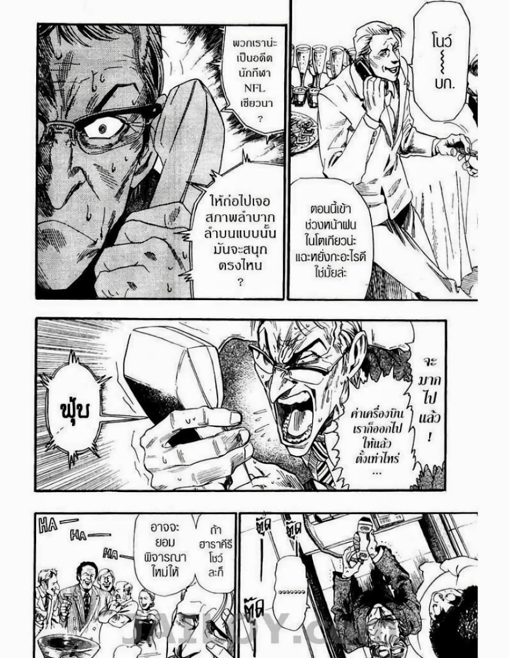 Eyeshield 21 page 6