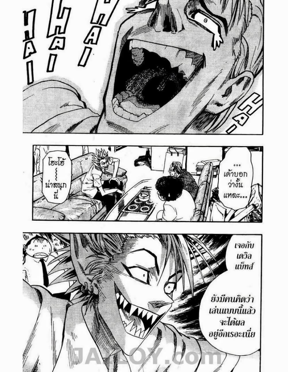 Eyeshield 21 page 7
