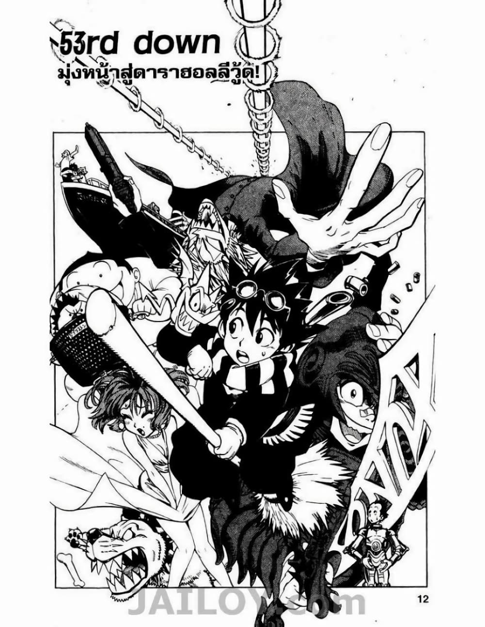 Eyeshield 21 page 8