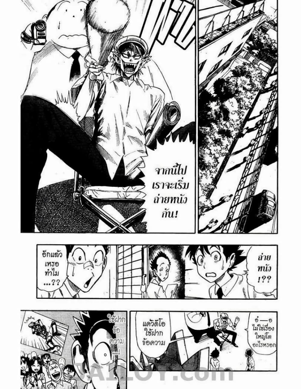 Eyeshield 21 page 9