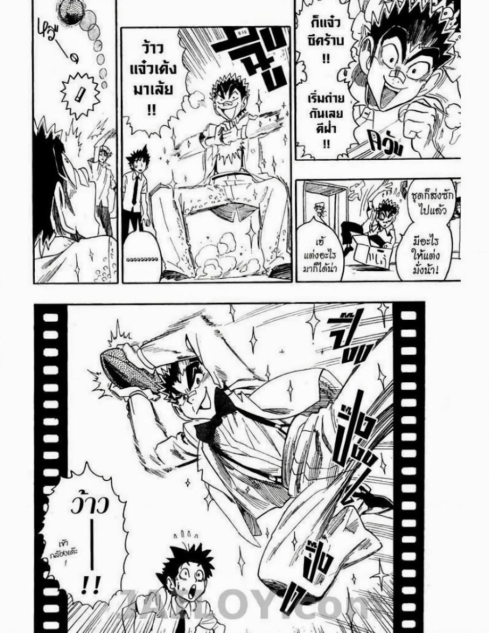 Eyeshield 21 page 10