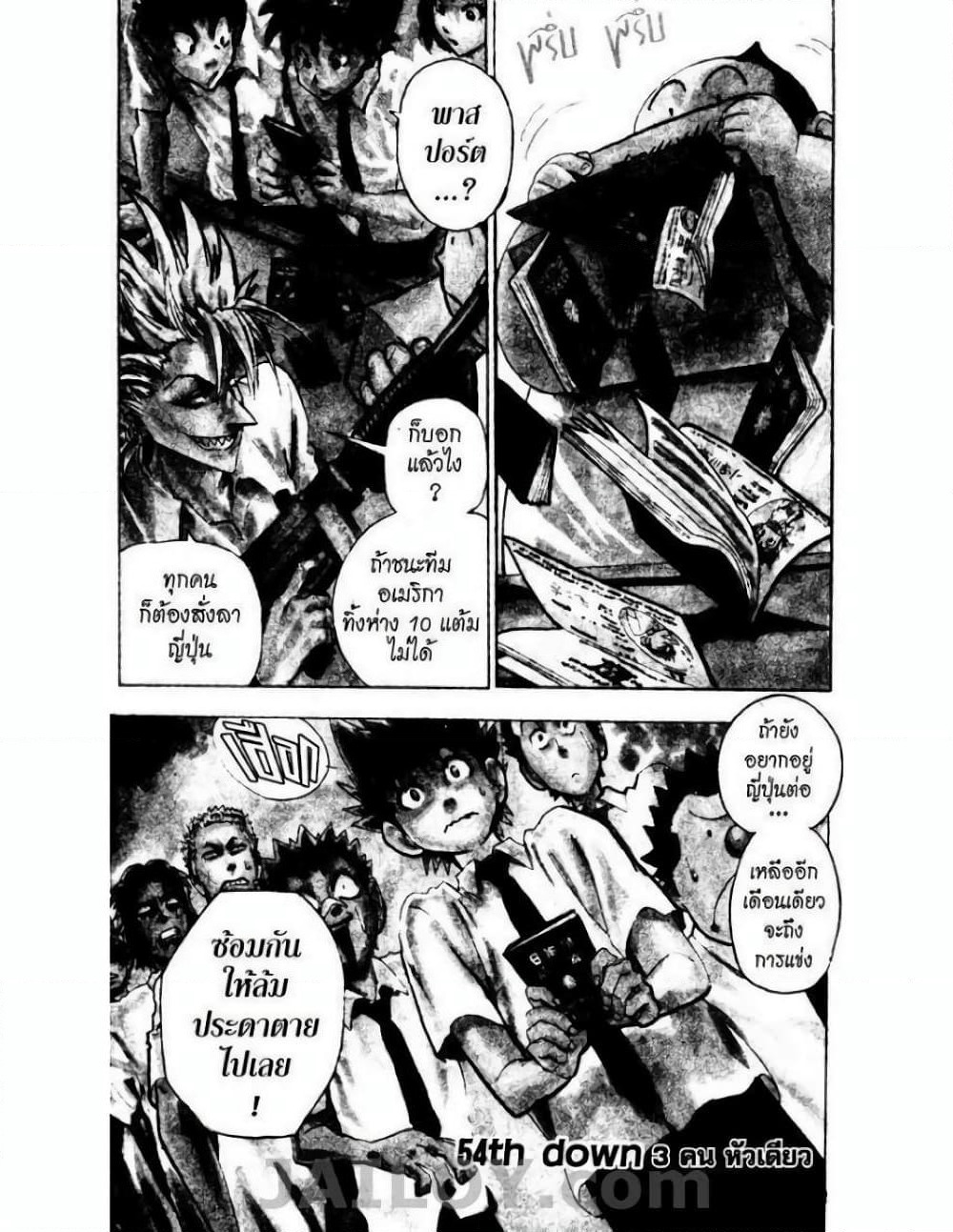 Eyeshield 21 page 1