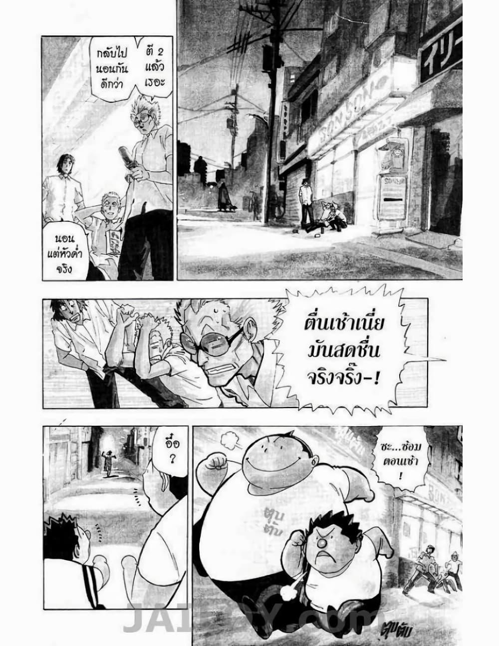 Eyeshield 21 page 4