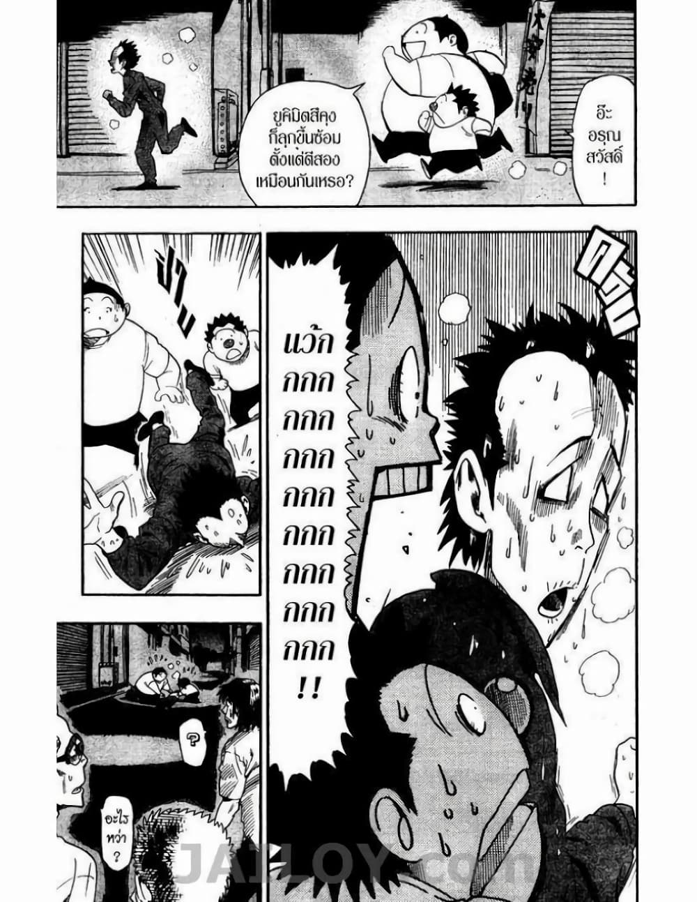 Eyeshield 21 page 5