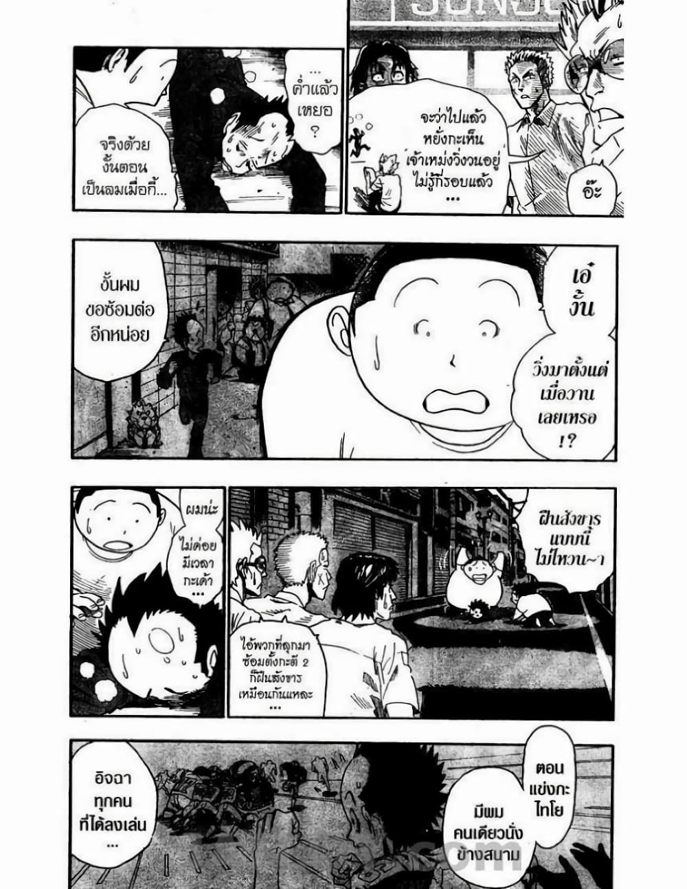 Eyeshield 21 page 6