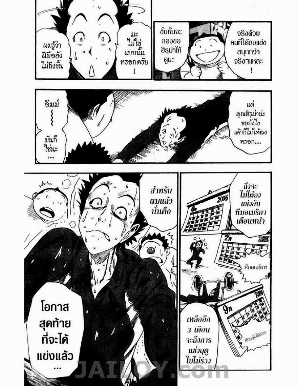 Eyeshield 21 page 7