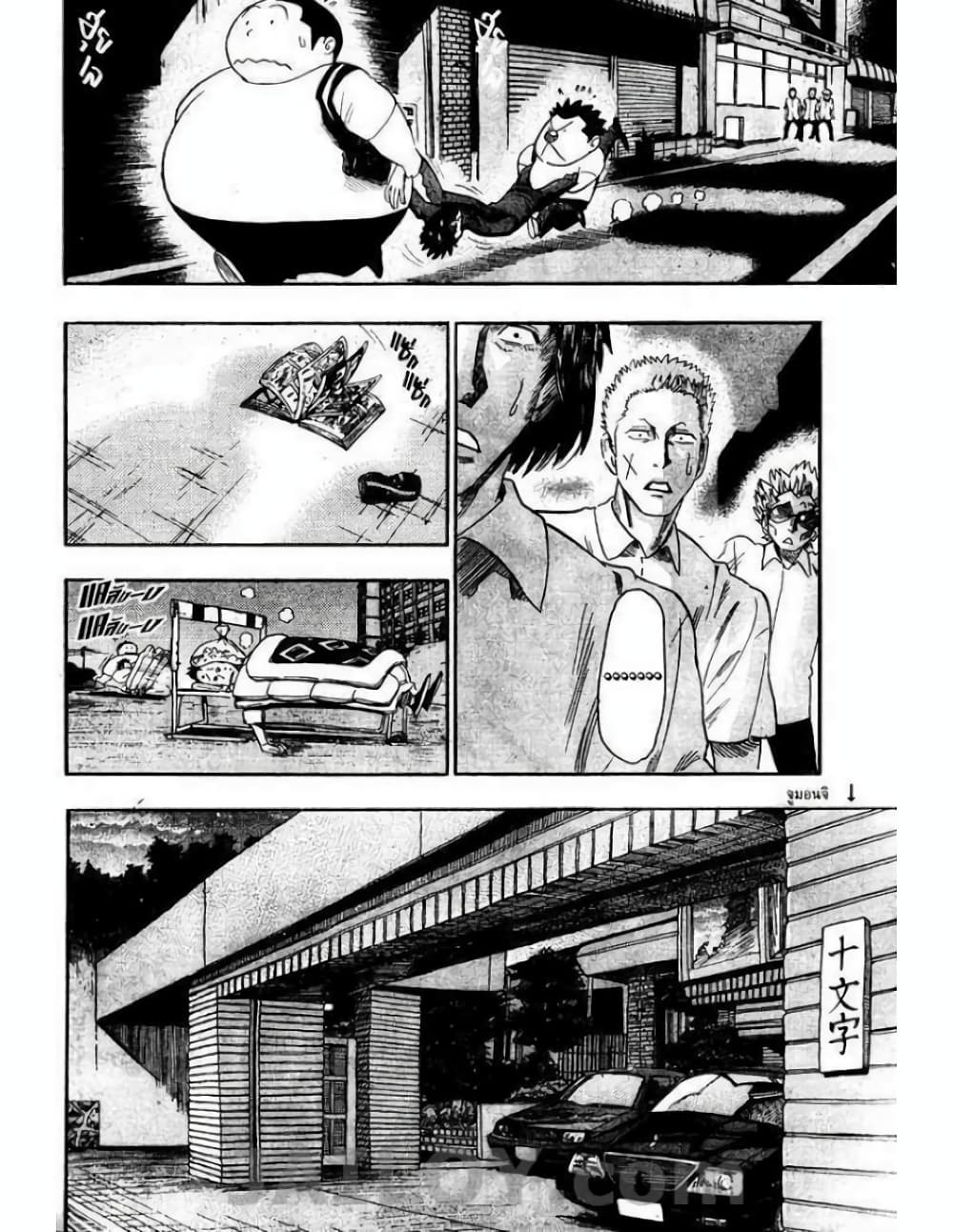 Eyeshield 21 page 8