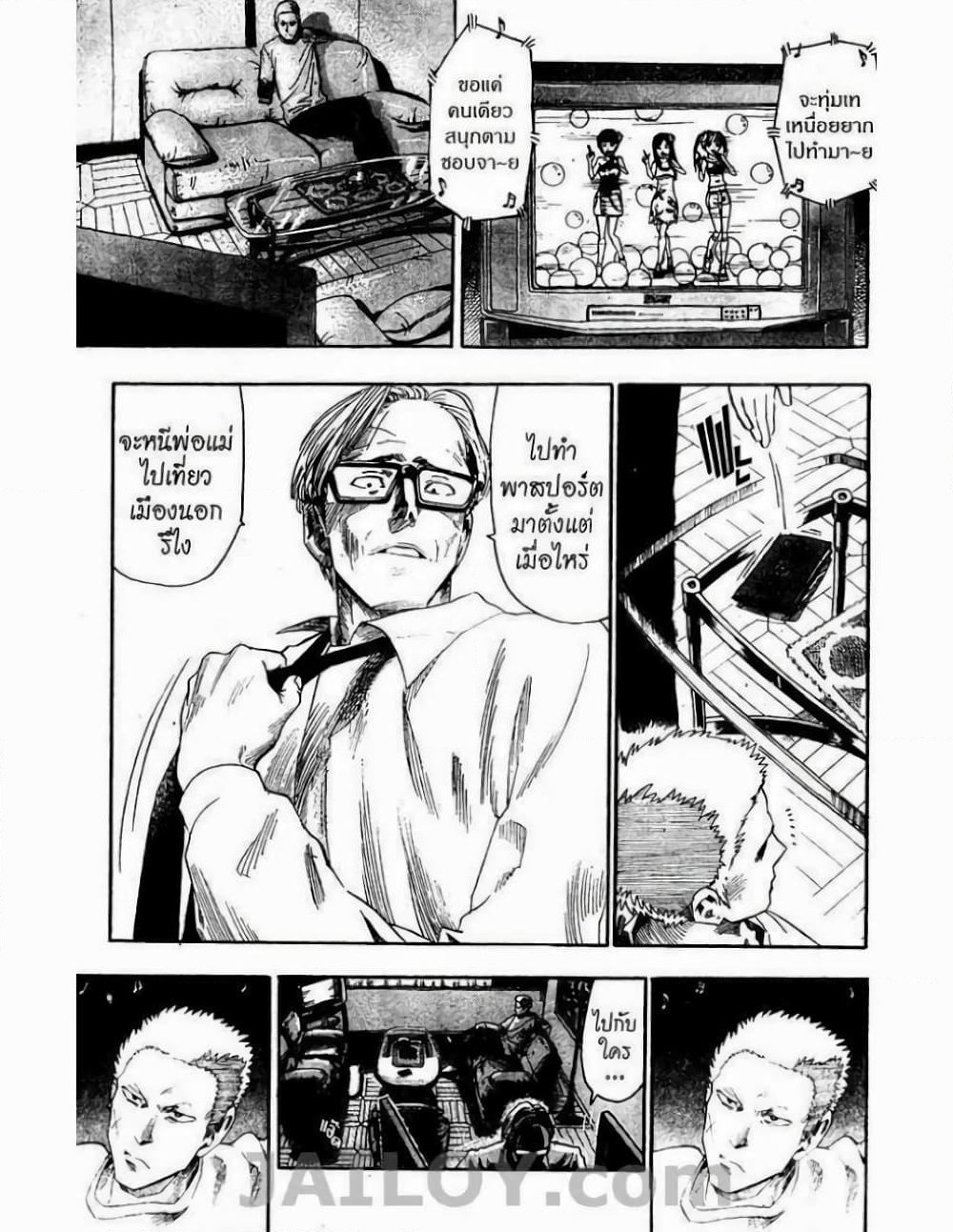 Eyeshield 21 page 9