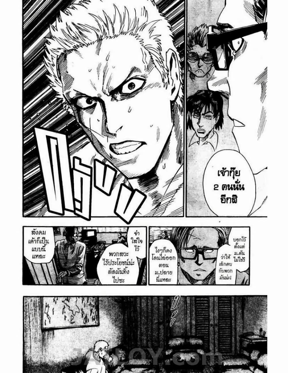 Eyeshield 21 page 10