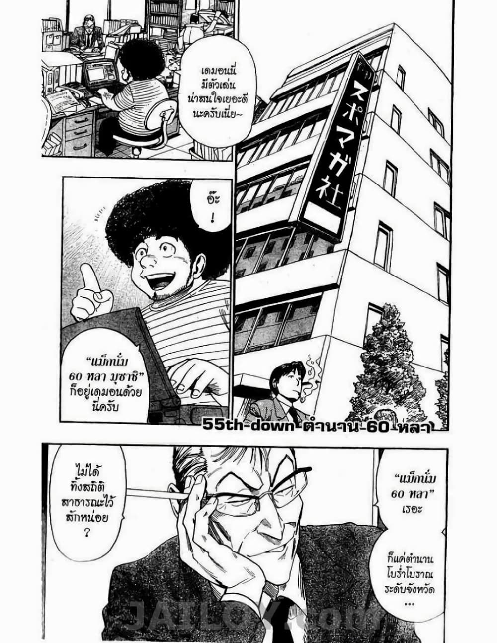 Eyeshield 21 page 1