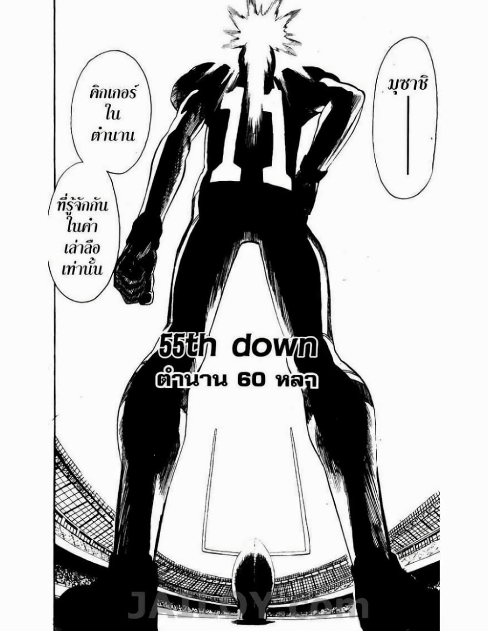 Eyeshield 21 page 2