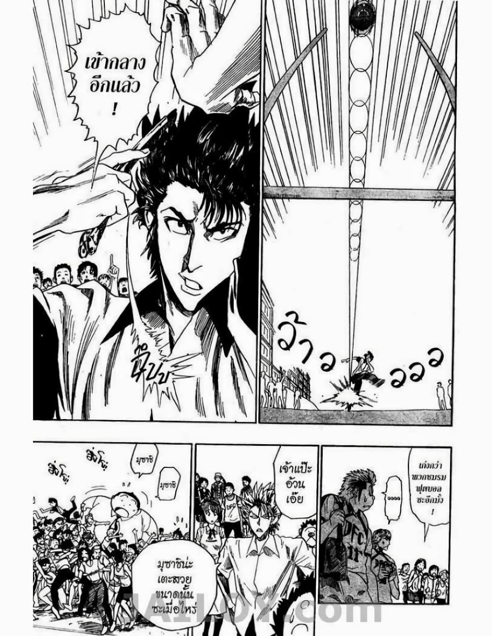 Eyeshield 21 page 3