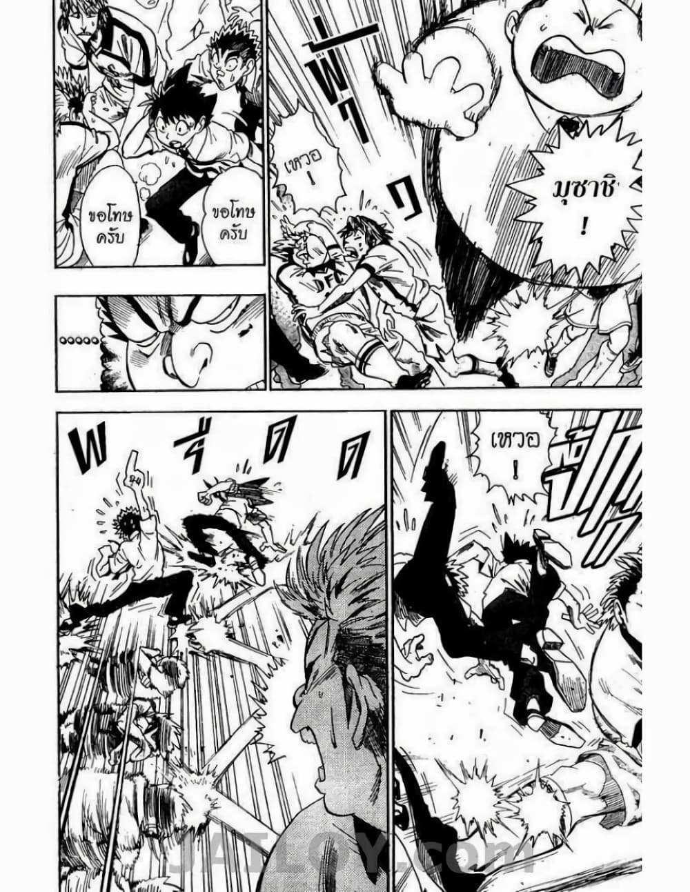 Eyeshield 21 page 4