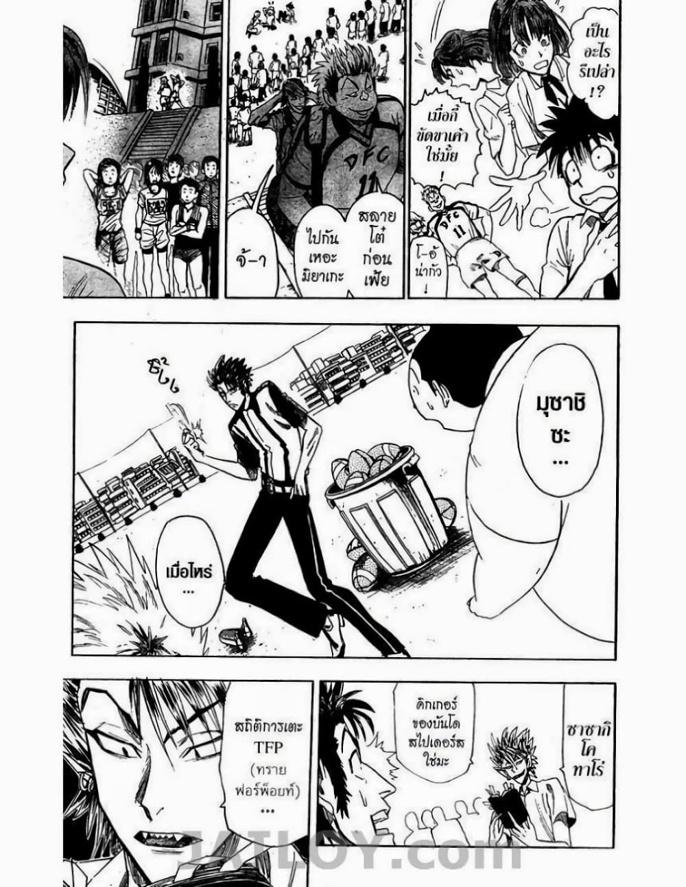Eyeshield 21 page 5
