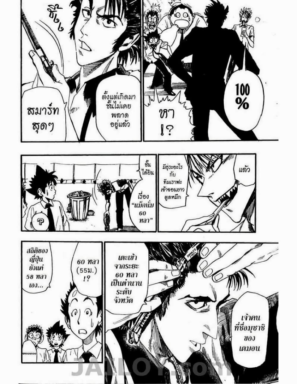 Eyeshield 21 page 6
