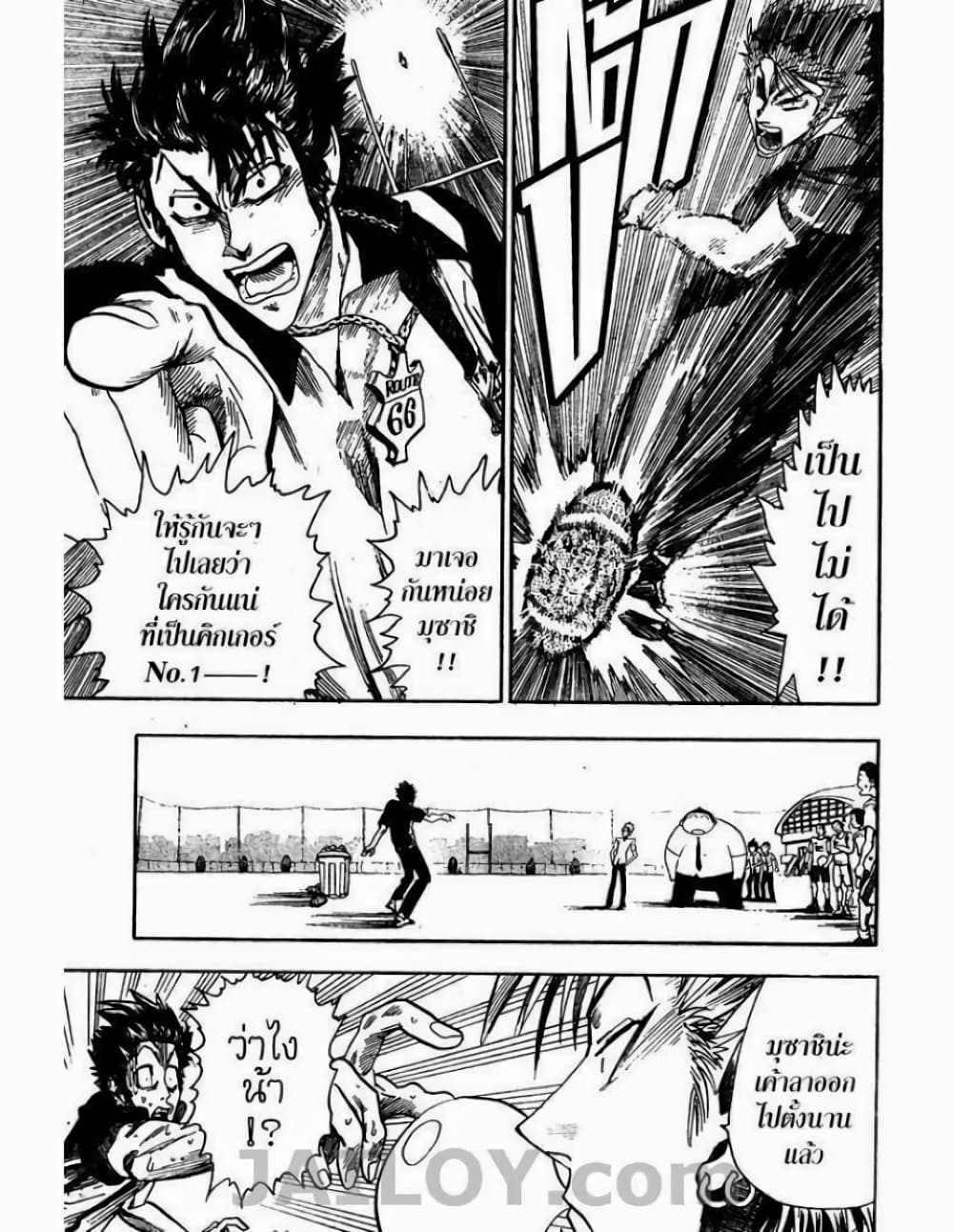 Eyeshield 21 page 7