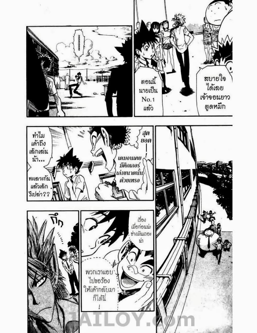 Eyeshield 21 page 8