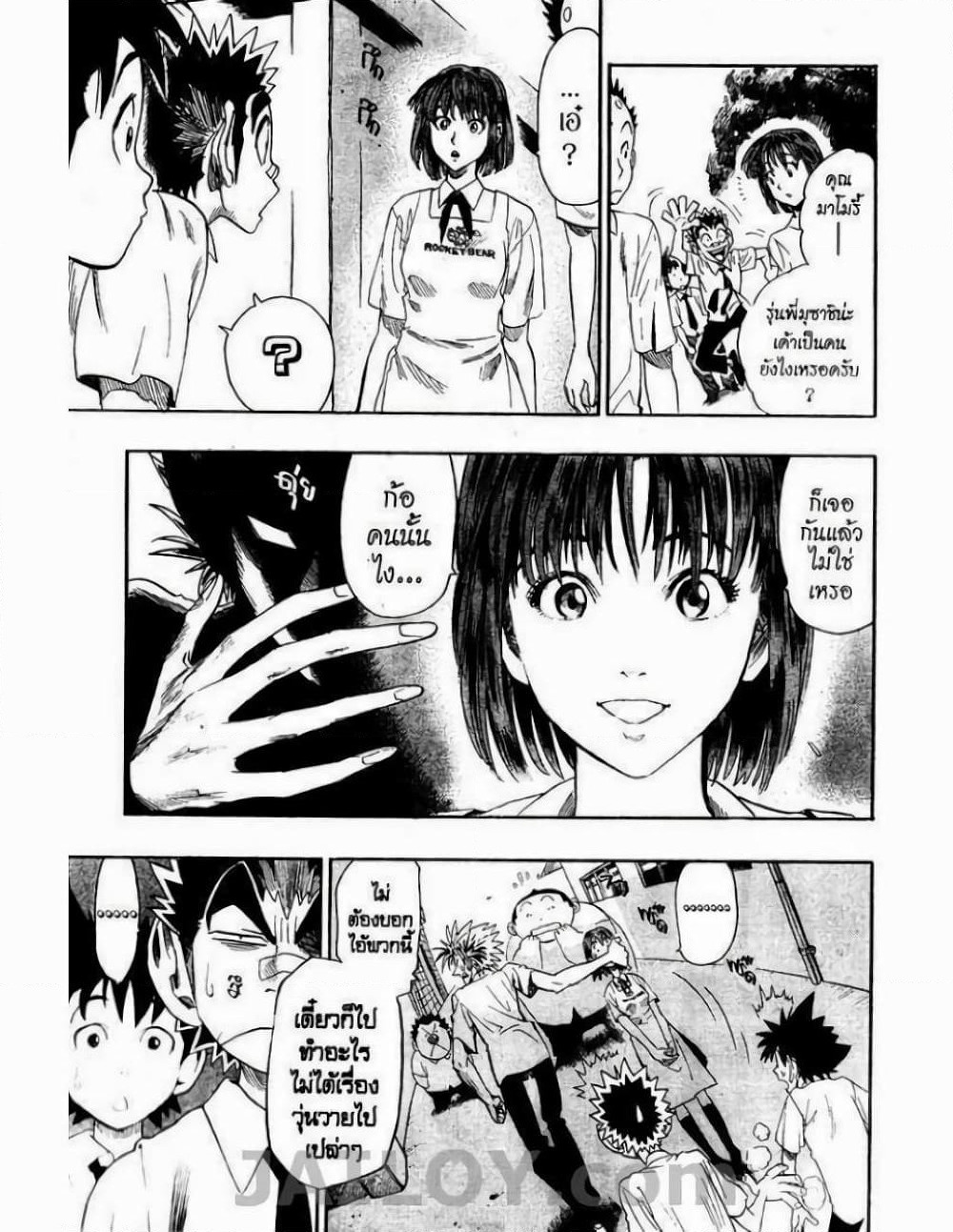 Eyeshield 21 page 9