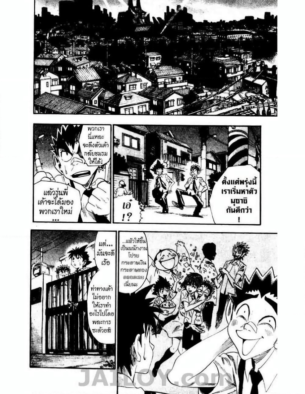 Eyeshield 21 page 10