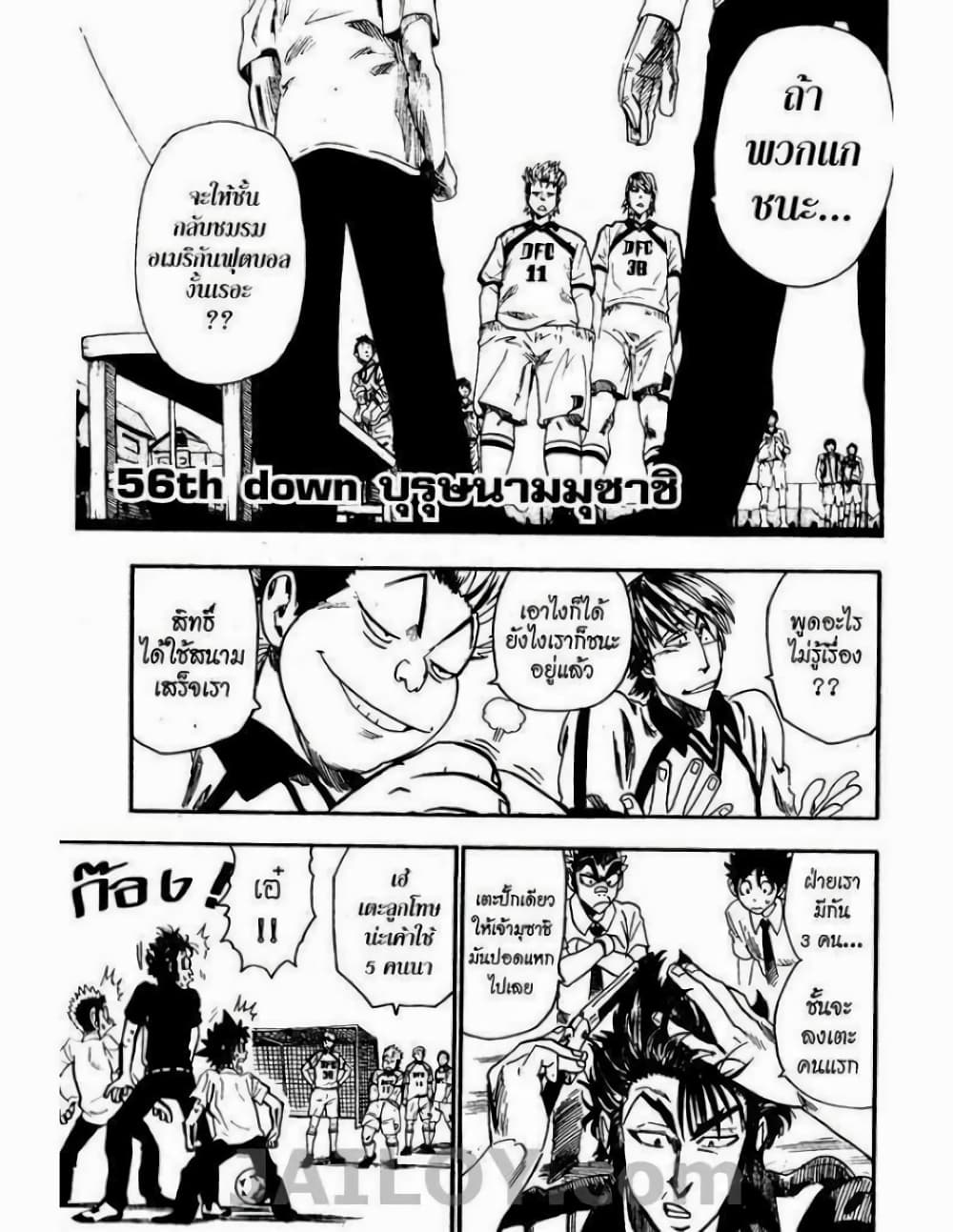 Eyeshield 21 page 1
