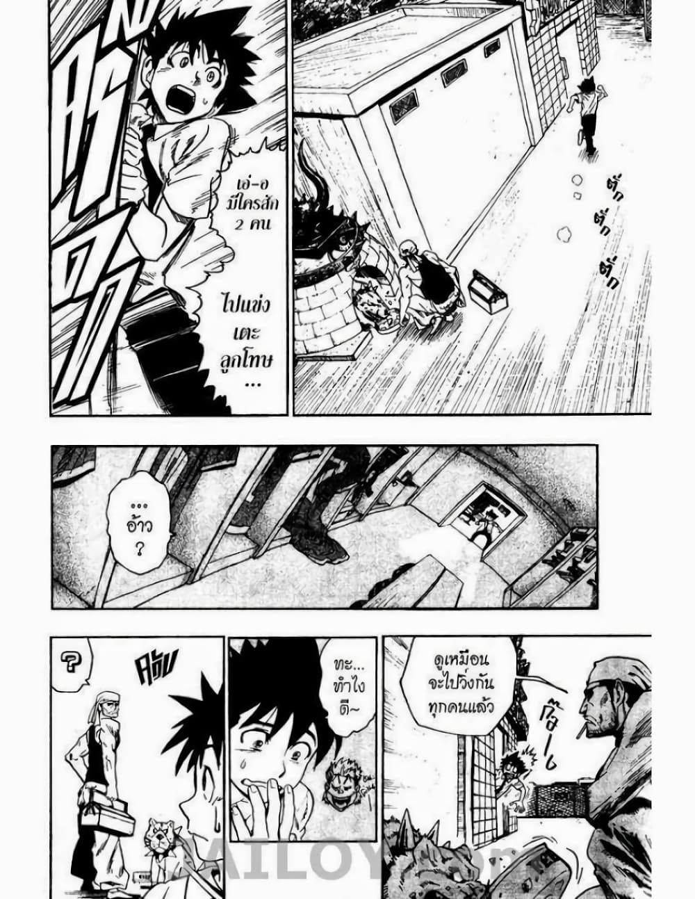 Eyeshield 21 page 2