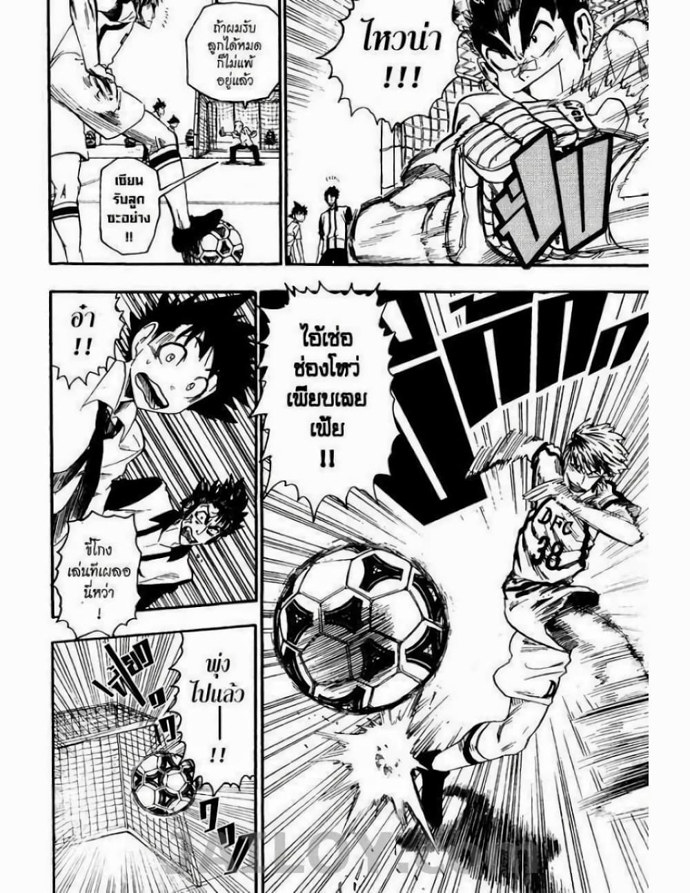 Eyeshield 21 page 4