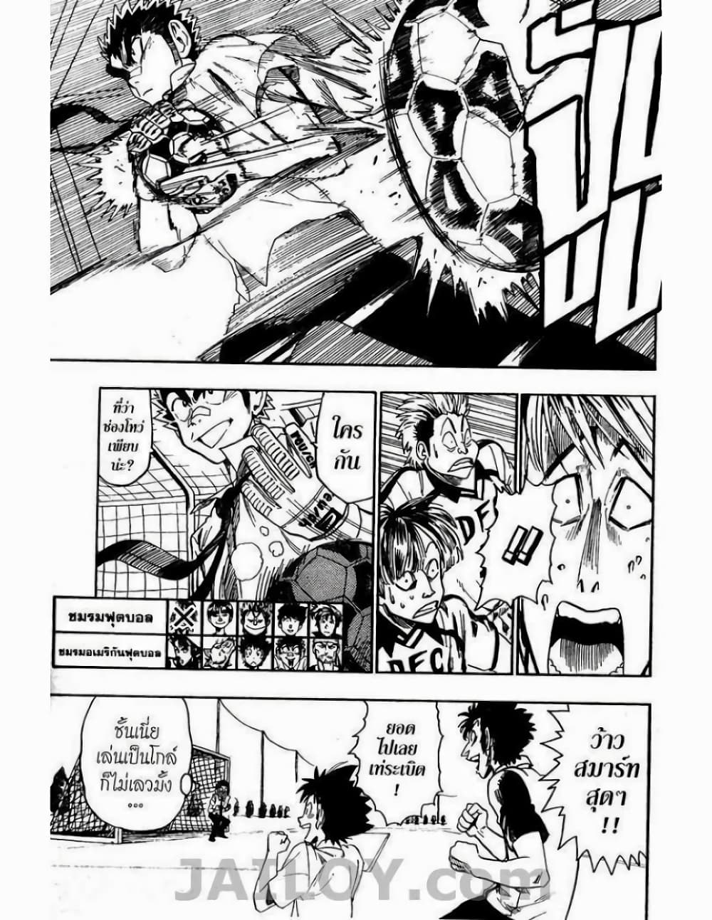 Eyeshield 21 page 5