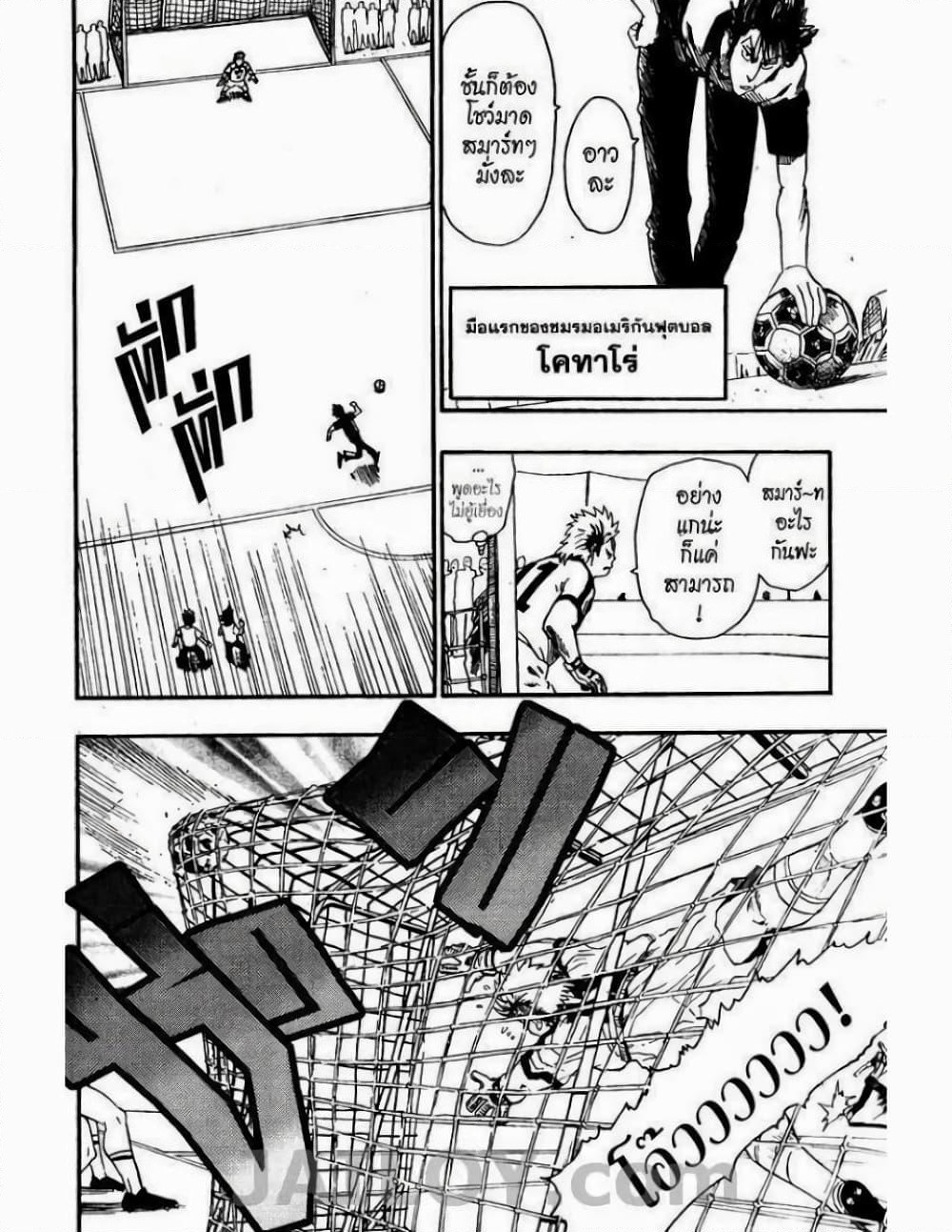 Eyeshield 21 page 6