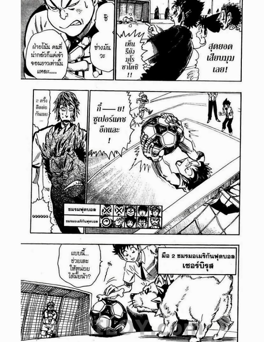 Eyeshield 21 page 7