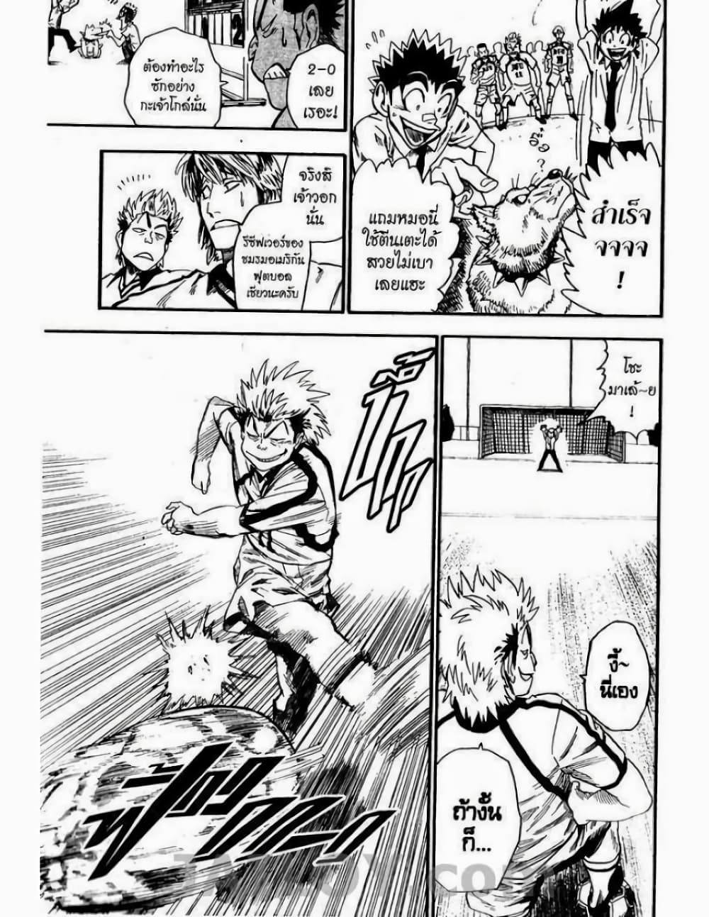 Eyeshield 21 page 9