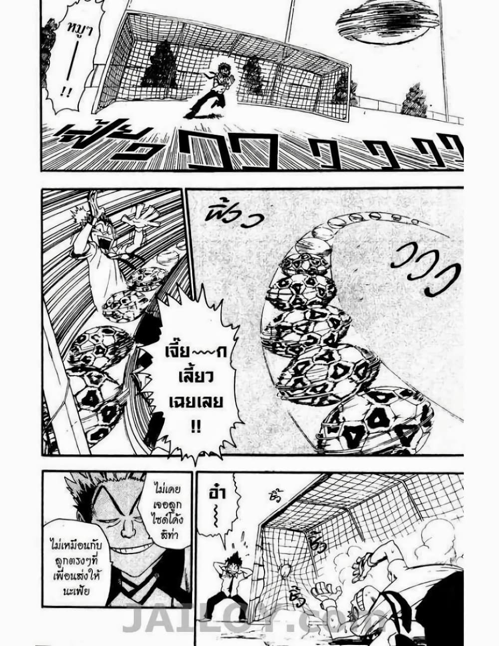 Eyeshield 21 page 10