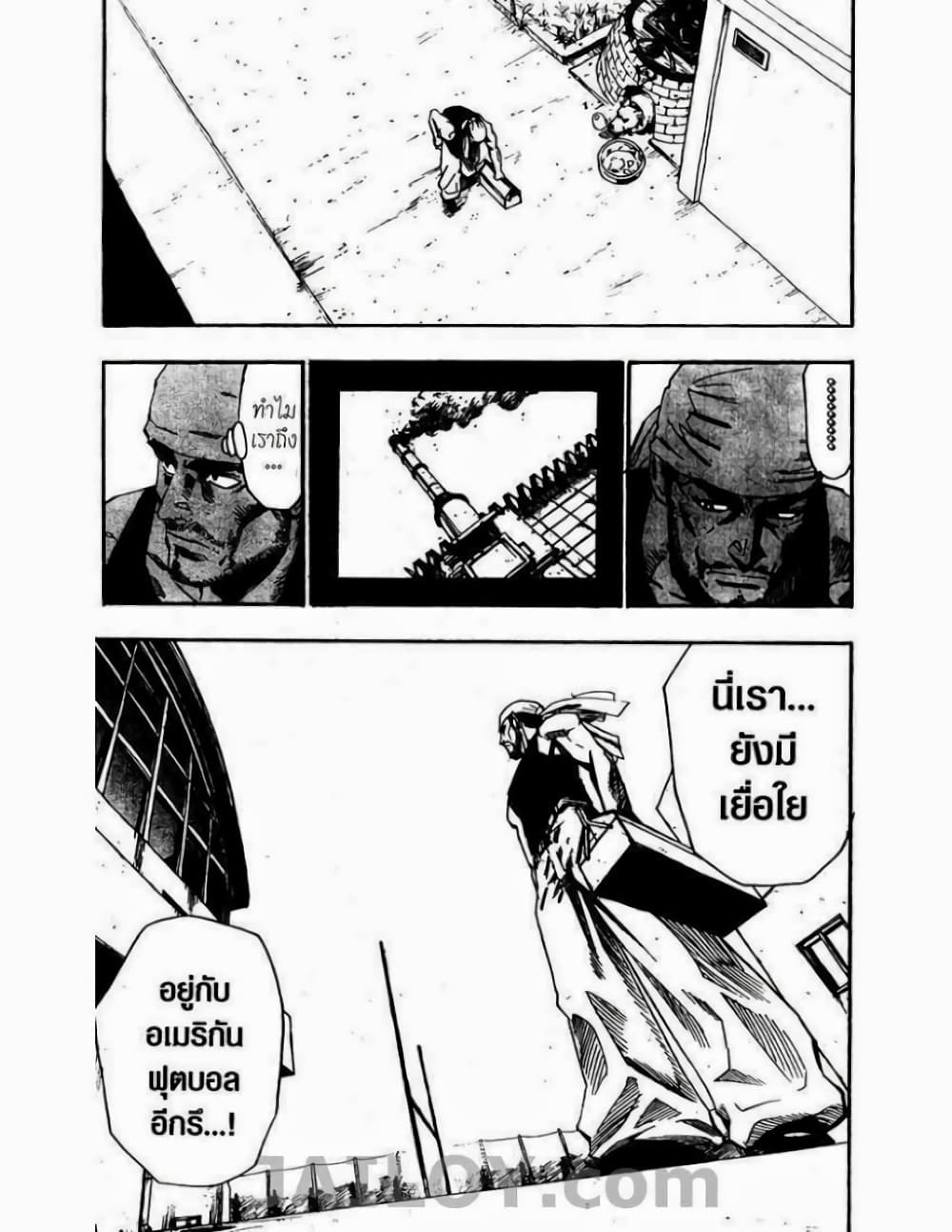 Eyeshield 21 page 2