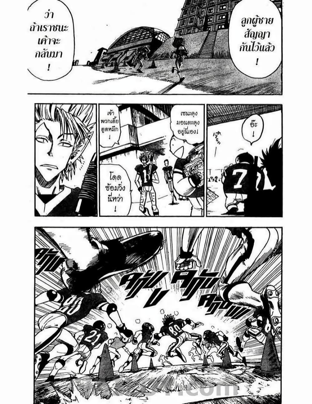 Eyeshield 21 page 4
