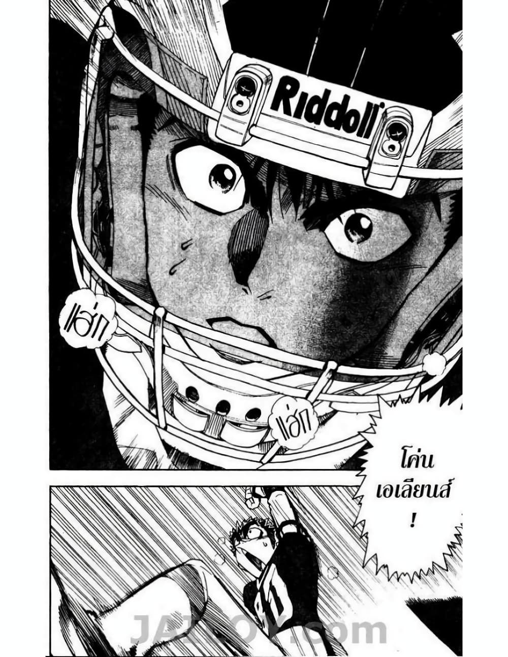 Eyeshield 21 page 5